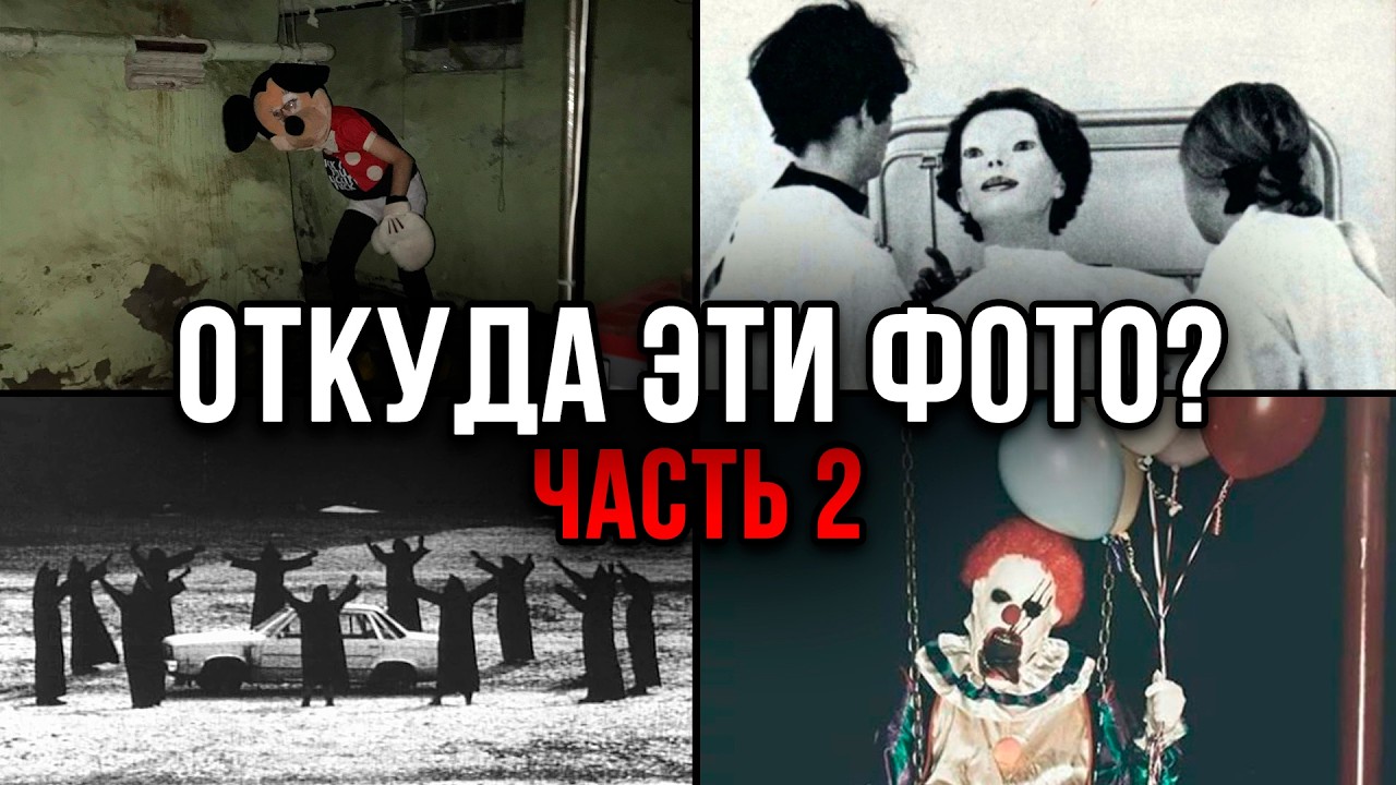 Откуда взялись эти тревожные фото? Айсберг 2