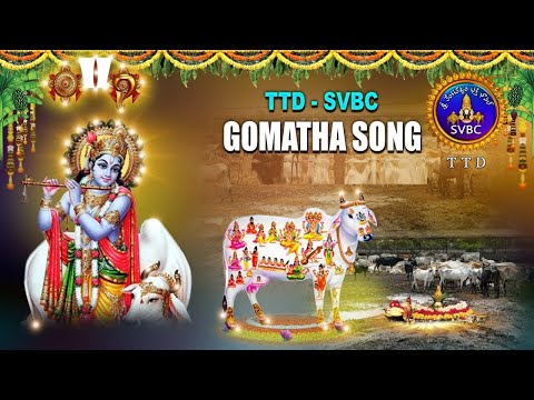 Gomatha Special Song|అద్భుతమైన గోమాత గొప్పతనం యొక్క పాట|Go Sammelanam|సకల దేవతా రూపిణి గో మహాలక్ష్మి