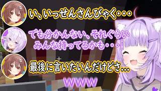 【#ホロ金策サバイバル2】アルケミストの稼ぐ額を知ってしまい、ころさんにも聞いてみた結果…最後に爆笑のおかゆん【ホロライブ切り抜き/猫又おかゆ/戌神ころね/響咲リオナ/水宮枢】