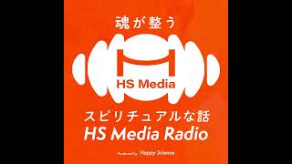【Podcast】人間関係のストレスを解消する４つのヒント