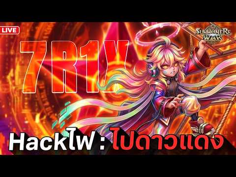 ดวงดี สะกดยังไง | Summoners War