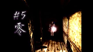 【フィルム:5】シャッターがシャッターを切る！【零～zero～】子年実況