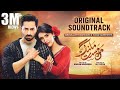 Mann Mast Malang OST Sound Track Danish Taimoor Sahar Hashmi Khalid Khan Saba Butt