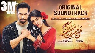 Download lagu Mann Mast Malang | OST | Sound Track | Danish Taimoor | Sahar Hashmi | Khalid Khan | Saba Butt mp3 Download lagu Mann Mast Malang | OST | Sound Track | Danish Taimoor | Sahar Hashmi | Khalid Khan | Saba Butt mp3