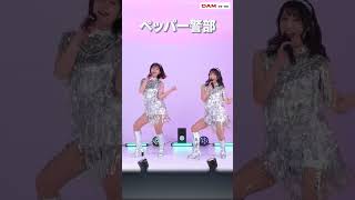 令和の「ペッパー警部」👮🔫 #shorts