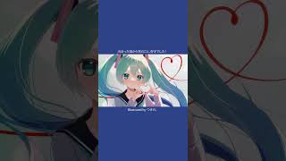 【恋愛】クラス替えで同じだったら、気持ち伝えるから！の歌 feat.初音ミク #Shorts
