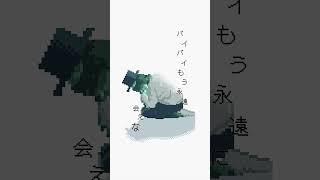 - 「静かに呼吸を合わせ 目を見開いた」#ドーナツホール / #ハチ YouTubeにてカバー動画公開中!#カンザキイオリ