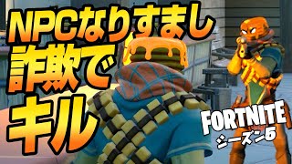 【フォトナ】再UP：NPC詐欺(?)に手を染めた過去暴露？！最初期のおふざけ作戦事件簿【たいあわアーカイブ】
