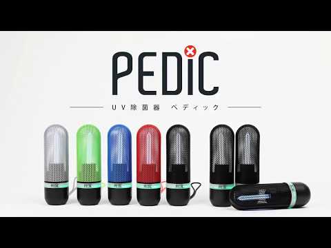 充電式靴除菌器 PEDIC V2（4本セット）