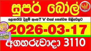 Download lagu Super Ball 3110 2026.03.17 Today dlb Lottery Result අද සුපර් බෝල් දිනුම් ප්‍රතිඵල 3110 DLB mp3