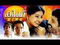 King Tamil HD Full Movie Chiyaan Vikram Sneha Vadivelu Bayshore Records