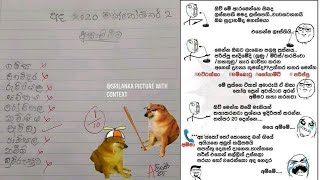 Sinhala athal memes😂 | සිංහල ආතල් MEMES | part 72