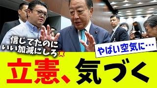 「政治家でいたいだけだろ」中道支持者ついに不満爆発！リベラルが"気づいた"瞬間wwwwwww