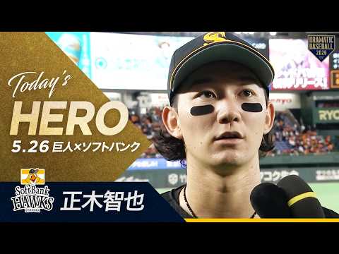【今日のヒーロー】先制HR ソフトバンク