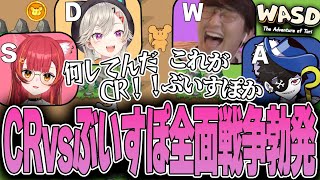 WASD - 1キャラを4人で操作する協力ゲームのはずがお互いの所属をかけた全面戦争へ?! w/ 小森めと 猫汰つな Mondo