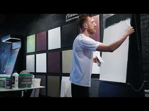 Базовый курс. Урок 6 - декоративное покрытие MARMORINO NATURALE