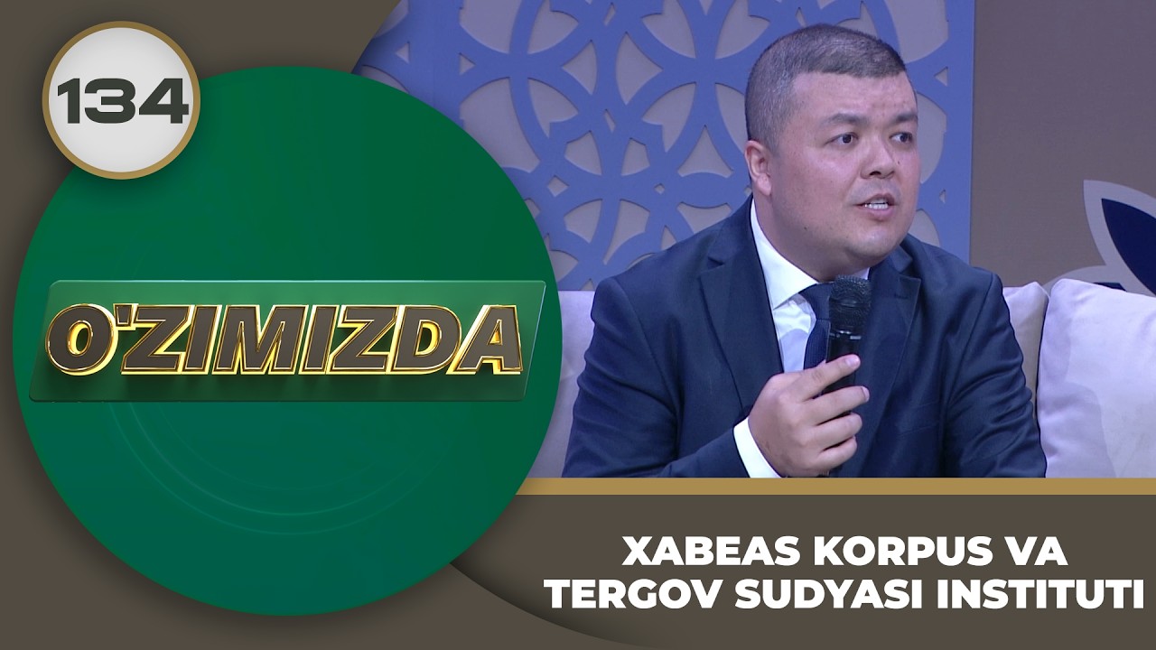 O'zimizda tok shou 134-son: XABEAS KORPUS VA TERGOV SUDYASI INSTITUTI