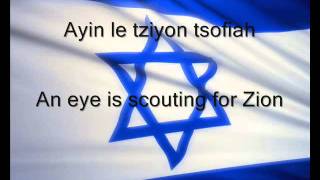Israel National Anthem - Hatikva- (with lyrics)  by Jaimina Johnston