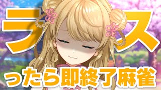 【玉の間段位戦】🀄賽の河原はじまったかも【雀魂/麻雀】