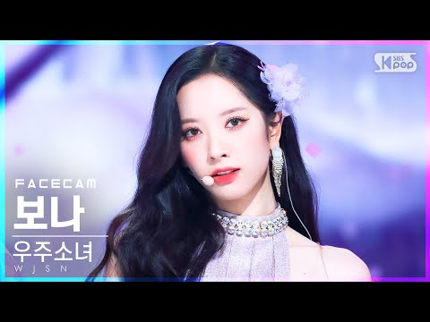 보나