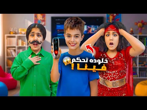 خلودة تحكم بهيلين وهيفي وليليان 😱 خلا هيلين تعلق صورو بغرفتها وخلا هيفي تحط شوارب وتطلع ع الشارع🥲