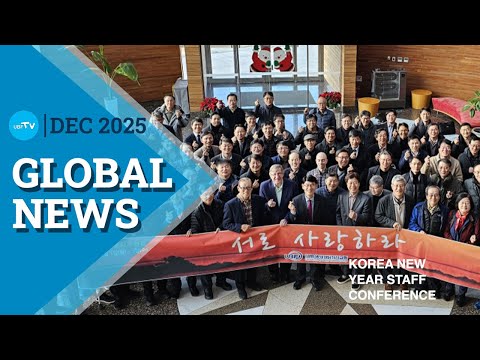 UBF Global News | Korea New Year Staff Conf., Homecomings, Weddings & More! Dec 2025