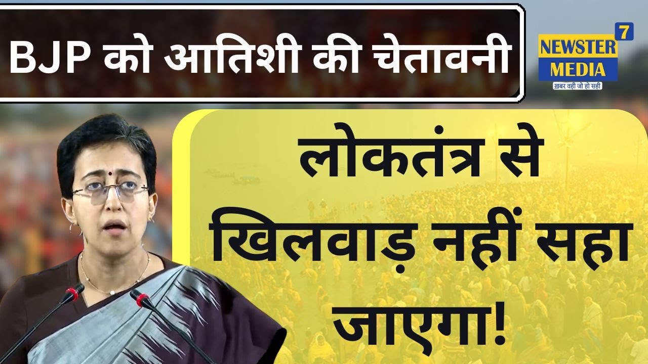 CM Atishi की अपील: ग़लत अधिकारियों की सच्चाई रिकॉर्ड करें, हम कार्यवाही करेंगे