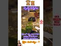 శ్రీశైలం మహత్యం 7 చాగంటికోటేశ్వరరావు