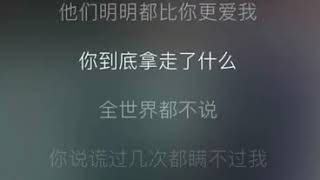 《拿走了什么》│Cover：黄丽玲│《拿走了什么》是由葛大为作词、李荣浩作曲、A-Lin演唱的歌曲，收录在2014年12月30日发行的专辑《罪恶感》中。