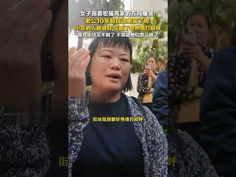 11月28日，#香港女子看着被烧毁的家痛哭 ：小区的人都很好，见面了会热情打招呼，现在街坊见不到了，不知道他们怎么样了。