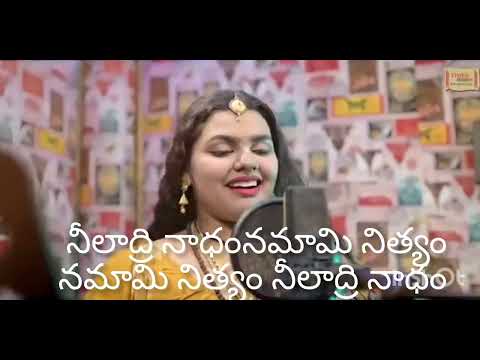 నీలాద్రి నాధం lyrics @rockstarabhilipsapanda