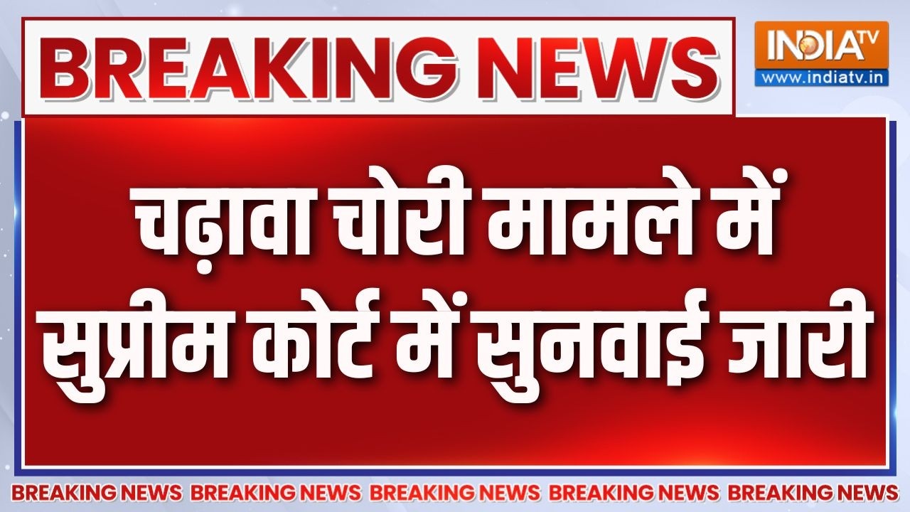 Breaking News : चढ़ावा चोरी मामले में सुप्रीम कोर्ट में सुनवाई