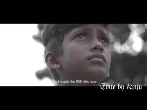 මට නිදියන්න ඔනි දැන් නිදහසේ.. ෆට්ට රැපක්. සැපට අහමූ