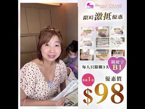 $294/3 項 #沒有隱藏收費 #星級美容 #直播優惠美肌教主 #粉絲獨家試做美容優惠 最熱賣TOP 3 扮靚項目超受歡迎‼️部份療程🌟低於1折❤️必試😍  #beautyclub #美肌物語