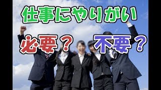 金！金！金！or仕事はやりがい！【質問箱】ないとうたくお