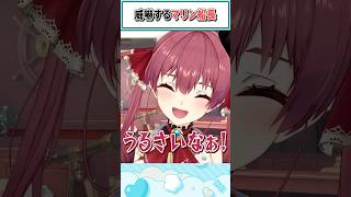 威嚇するマリン船長【宝鐘マリン/ホロライブ切り抜き】 #shorts #vtuber #ホロライブ切り抜き