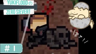 #1【LIVE】スタルカーな世界でゴミ拾いを。YukiFloodの「ZERO Sievert」