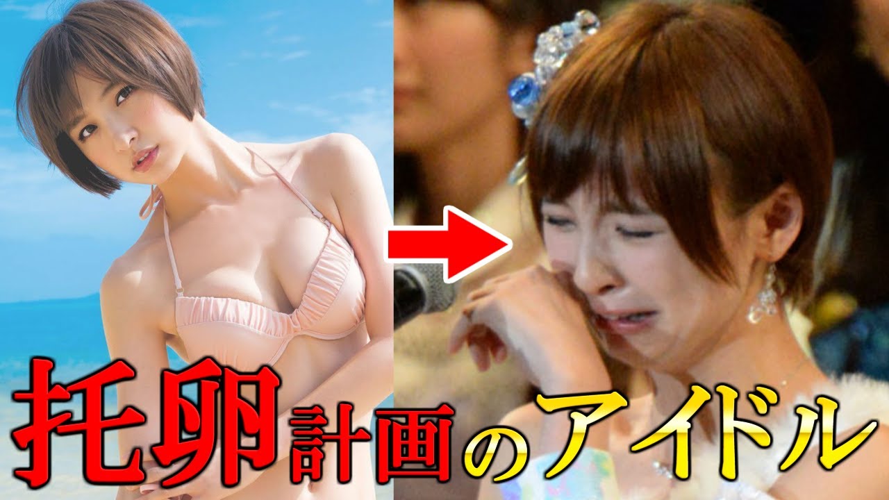 【篠田麻里子】彼女の真の罪について