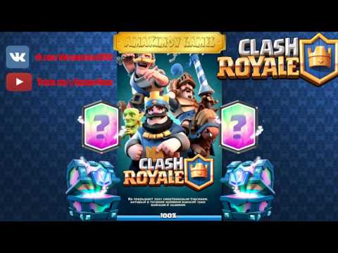 ШОК! Как получить любую легу с помощью секретного кода!| 2017 Взлом | Clash Royale | Amaxi