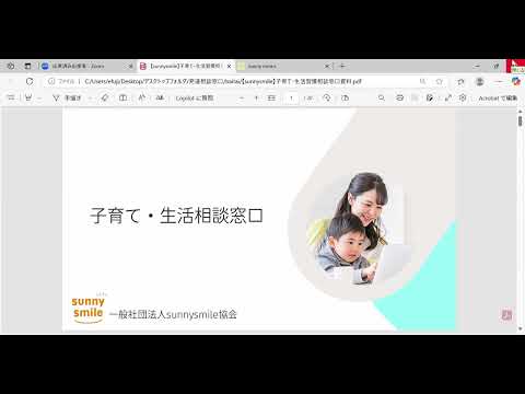 教育学科 「発達カラフルナビ」～睡眠･生活習慣・発達特性の悩み相談室～