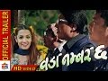 Thumnail of "Woda Number 6" Official Trailer HD