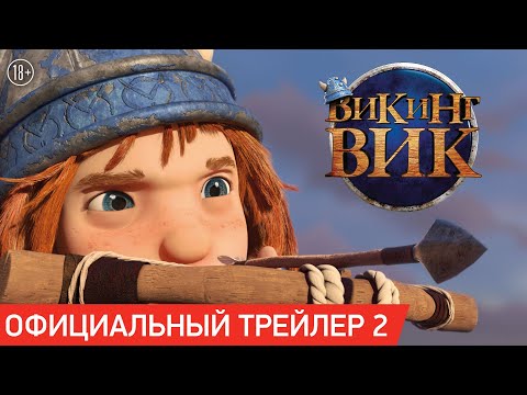 Трейлер #2