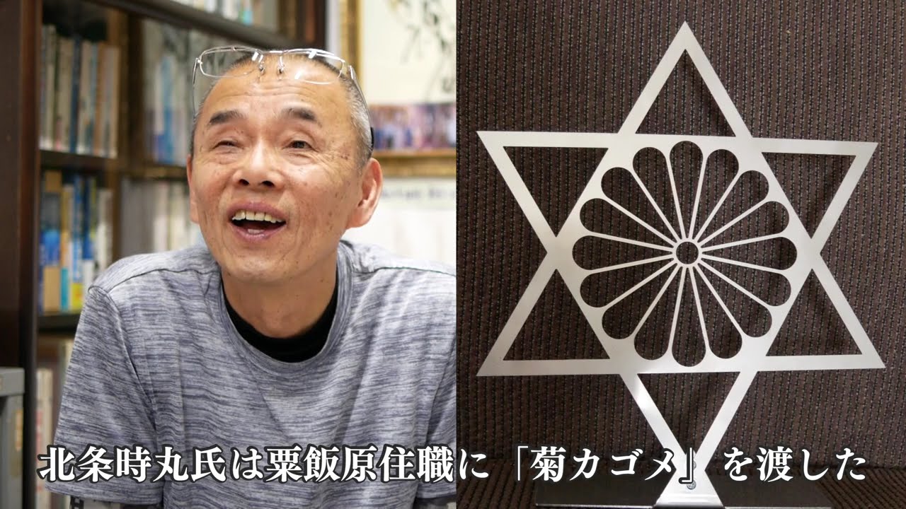 剣山は太古より世界の聖山で文明の発の地！は竹内文書と同じ！と名古屋の人が粟飯原住職に「菊カゴメ」を渡しに来た！なぜ？剣山は文明の発の地だ！といえるのか？その人の「菊カゴメ」に込めた思いとは？