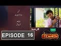 Suno Chanda Season 2 Episode 16 Promo|| Suno Chanda Season 2 Episode 16 teaser || HD - Urdu TV