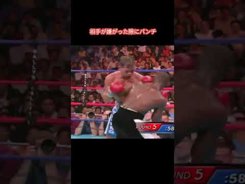 メイウェザーの反則テクニック