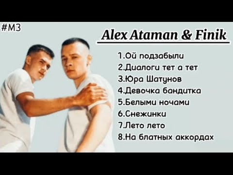 Alex Ataman & Finik songs playlist 💫✨