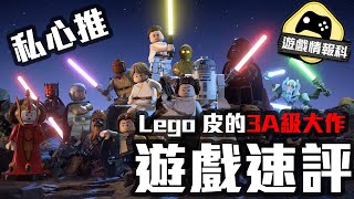 [情報] Lego星際大戰 天行者傳奇限免