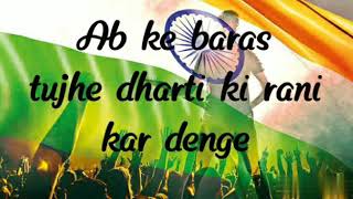 Download lagu AB KE BARAS TUJHE DHARTI KI RANI KAR DENGE  SONG ( LYRICS) mp3
