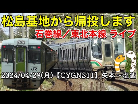 2024年 エアーメモリアルinかのや ブルーインパルス YouTubeライブ配信アーカイブ 1のサムネイル