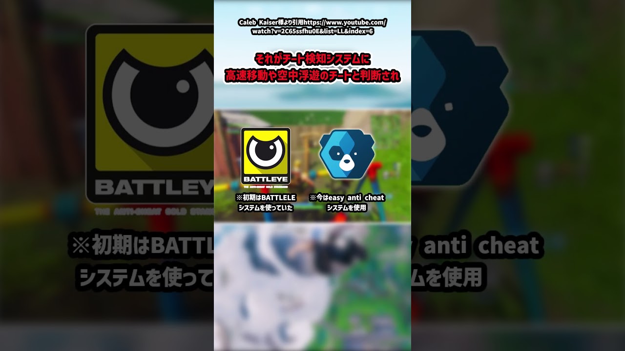 ブランコに乗ったらBANされたプレイヤー...【フォートナイト/ゆっくり実況/ふぉーとないとゆっくり/Fortnite】#shorts #フォートナイト#ゆっくり実況